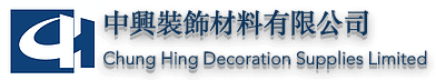 中興裝飾材料有限公司 Chung Hing Decoration Supplies Limited – 窗簾 | 蚊網 | 地毯 | 人造草皮