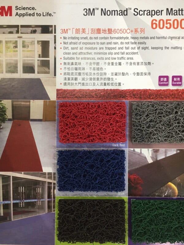 3M 消毒地墊系列