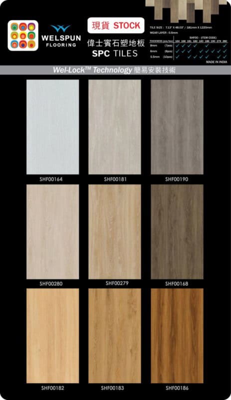 Welspun SPC Flooring 偉士賓石塑地板 (Made in India 印度製造) W181mm x L1220mm x T5.5mm / 6mm / 8mm /pc P.1