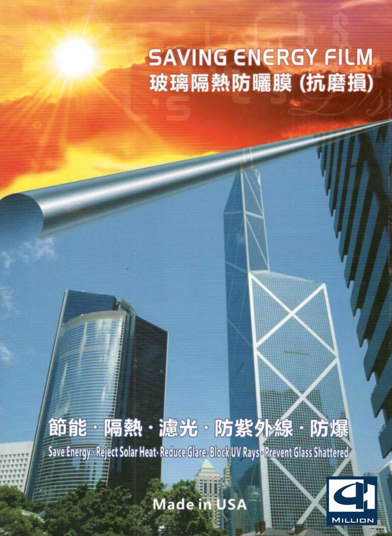 隔熱膜