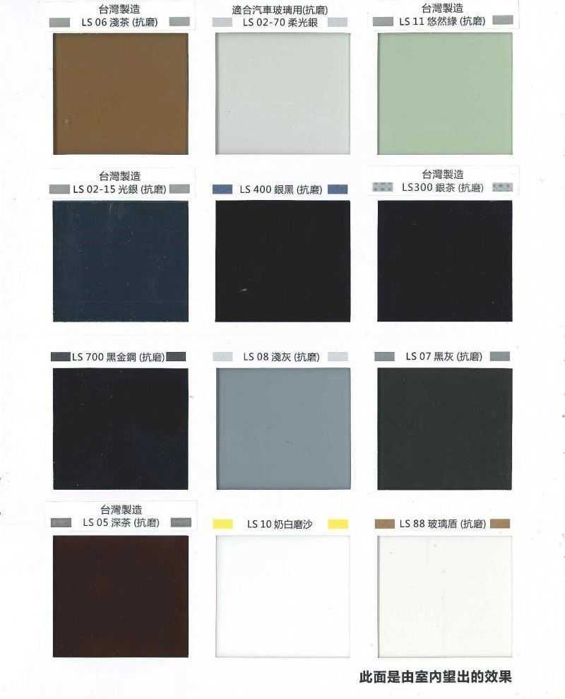 隔熱膜系列 - 中興裝飾材料有限公司