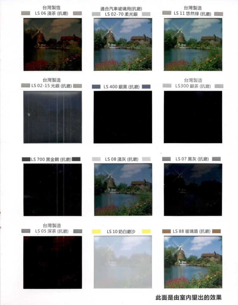 隔熱膜系列 - 中興裝飾材料有限公司