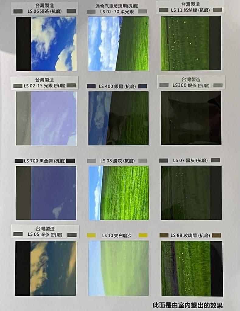 隔熱膜系列 - 中興裝飾材料有限公司